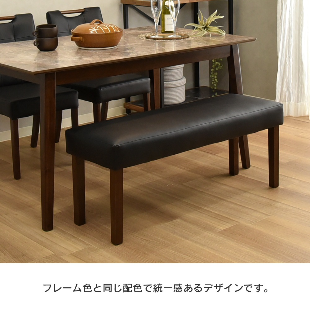 【ローズⅡ】 ダイニングベンチ 幅105cm 2人掛け [ベンチ単品]