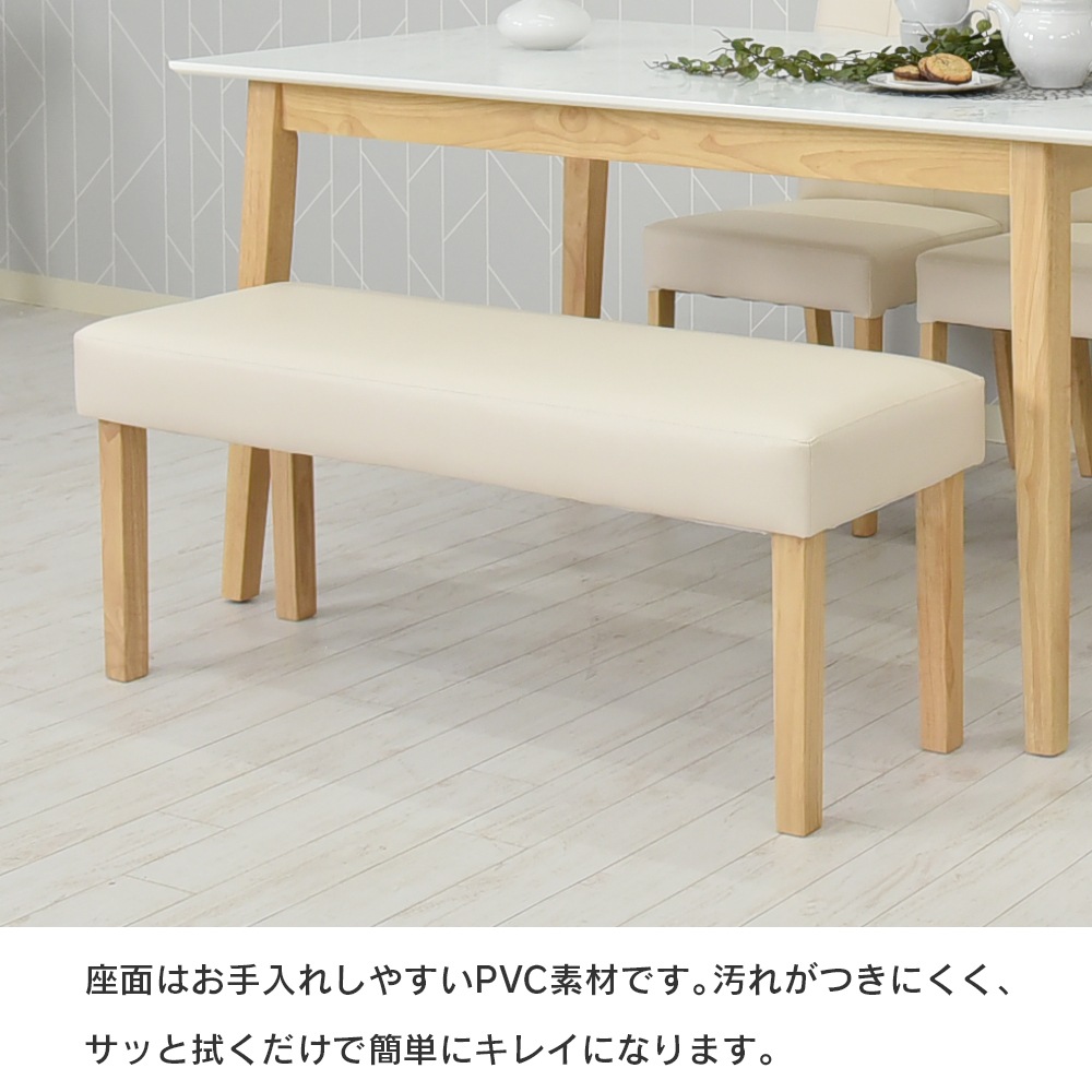 【ローズⅡ】 ダイニングベンチ 幅105cm 2人掛け [ベンチ単品]