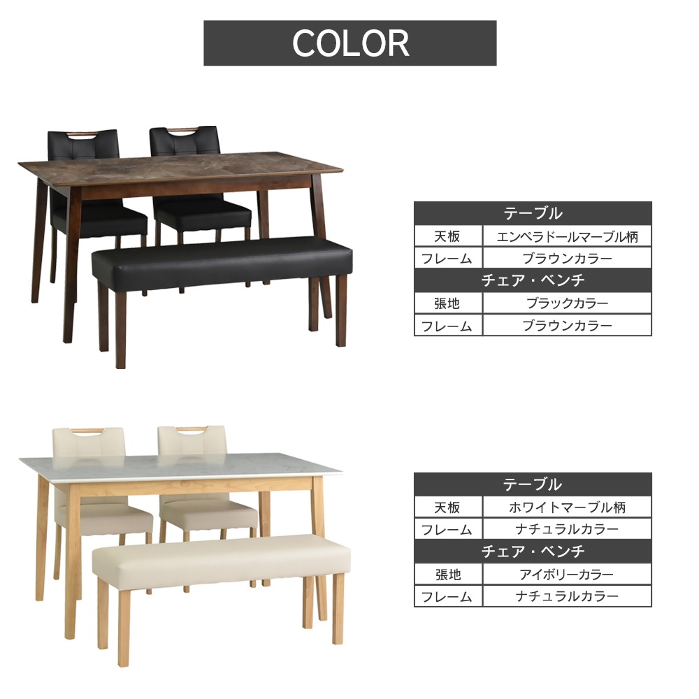 【ローズストーン】 ダイニングテーブルセット 幅135cm 4人掛け [4点セット]