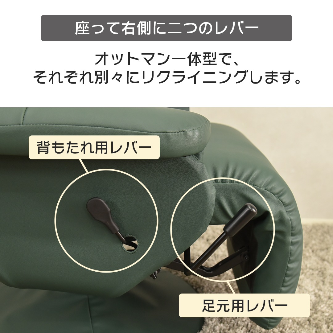 【レミニス】 パーソナルチェア リクライニングチェア 360度回転 オットマン一体型 リクライニングチェア