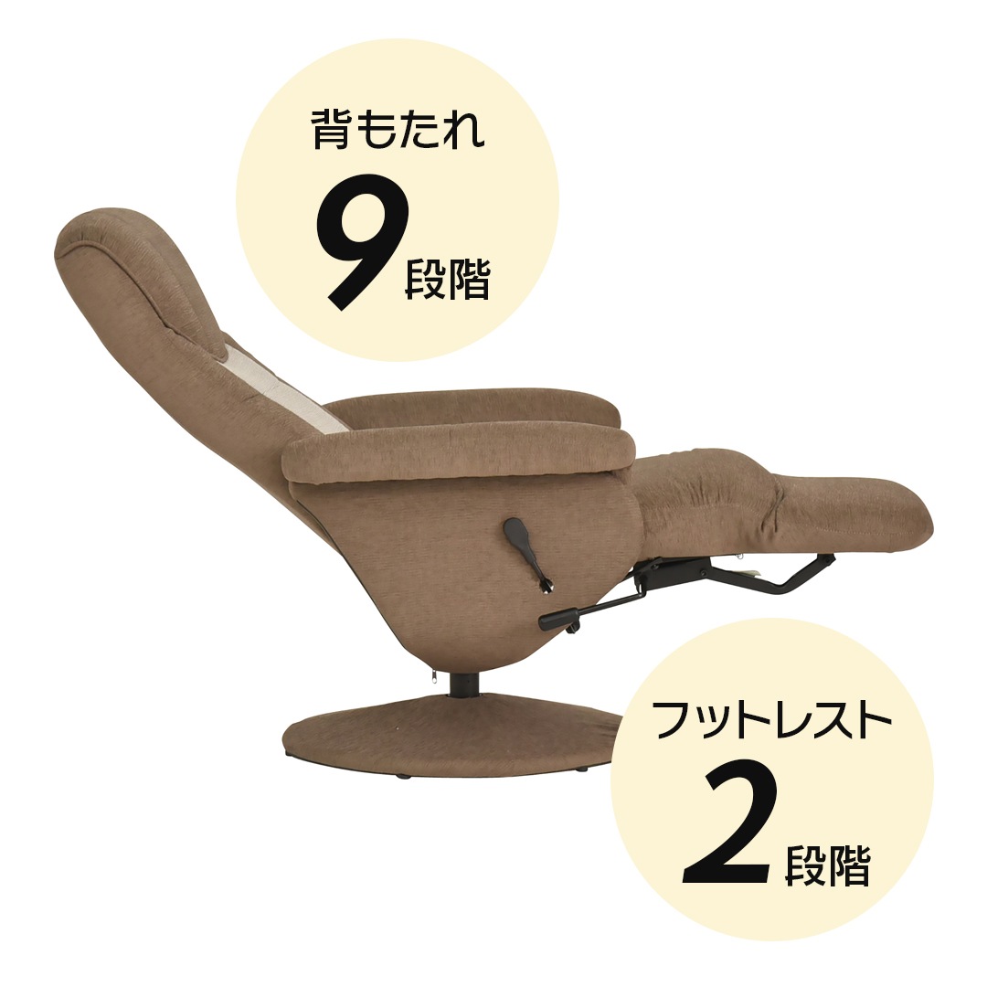 【レミニス】 パーソナルチェア リクライニングチェア 360度回転 オットマン一体型 リクライニングチェア