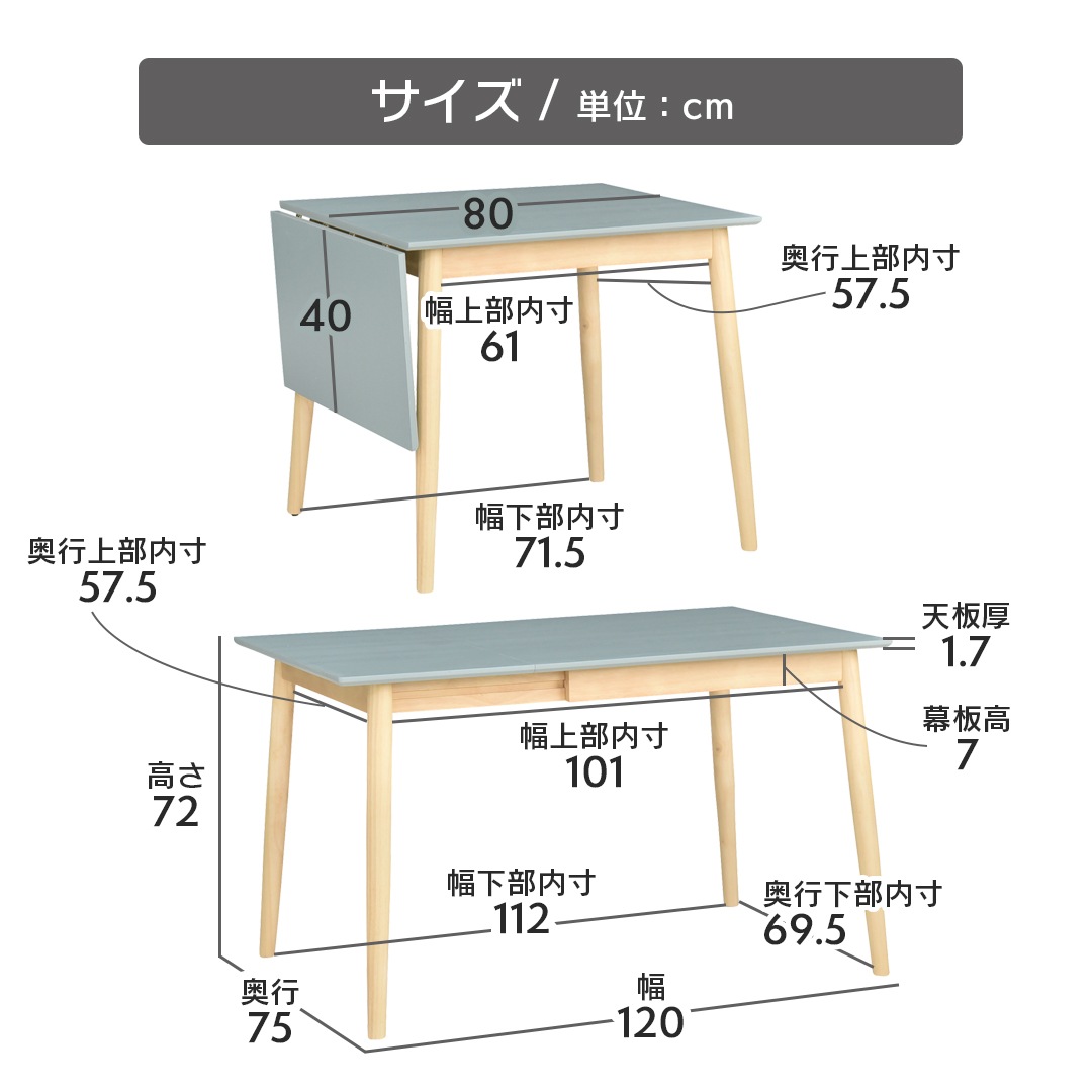【ジョイフル】 ダイニングテーブル 幅120cm 幅80cm 伸長式 折り畳み [テーブル単品]