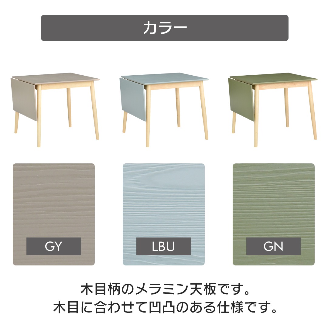 【ジョイフル】 ダイニングテーブル 幅120cm 幅80cm 伸長式 折り畳み [テーブル単品]