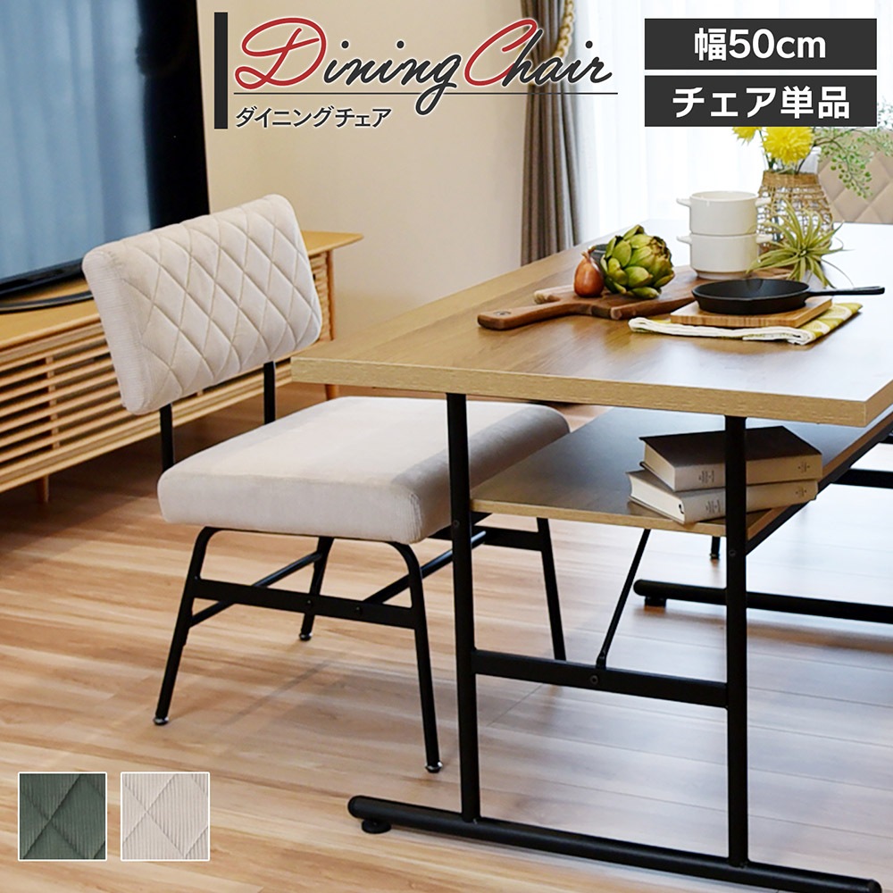 【スミレ】 ダイニングチェア スミレ スチール脚 [チェア単品]