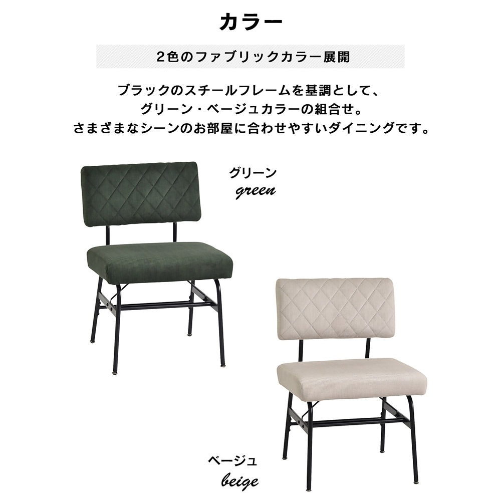 【スミレ】 ダイニングチェア スミレ スチール脚 [チェア単品]