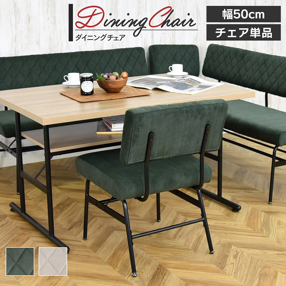 【スミレ】 ダイニングチェア スミレ スチール脚 [チェア単品]