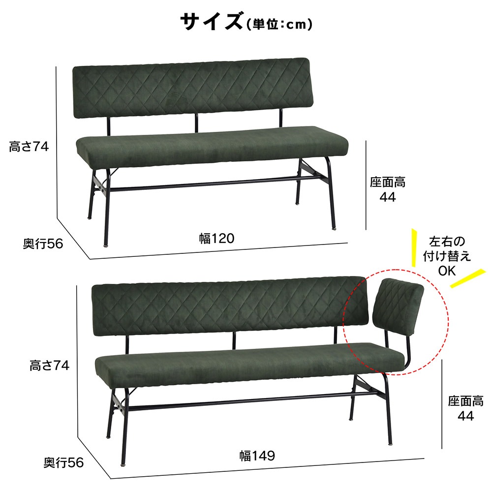【スミレ】 ダイニングベンチ 幅149cm 肘付 スチール脚 ベンチ [ベンチ単品]