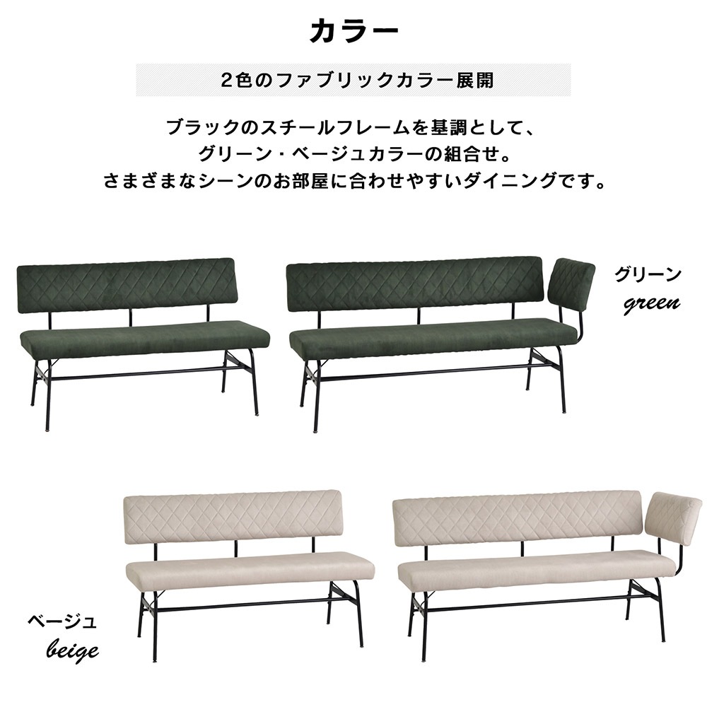 【スミレ】 ダイニングベンチ 幅120cm 肘無 スチール脚 ベンチ [ベンチ単品]