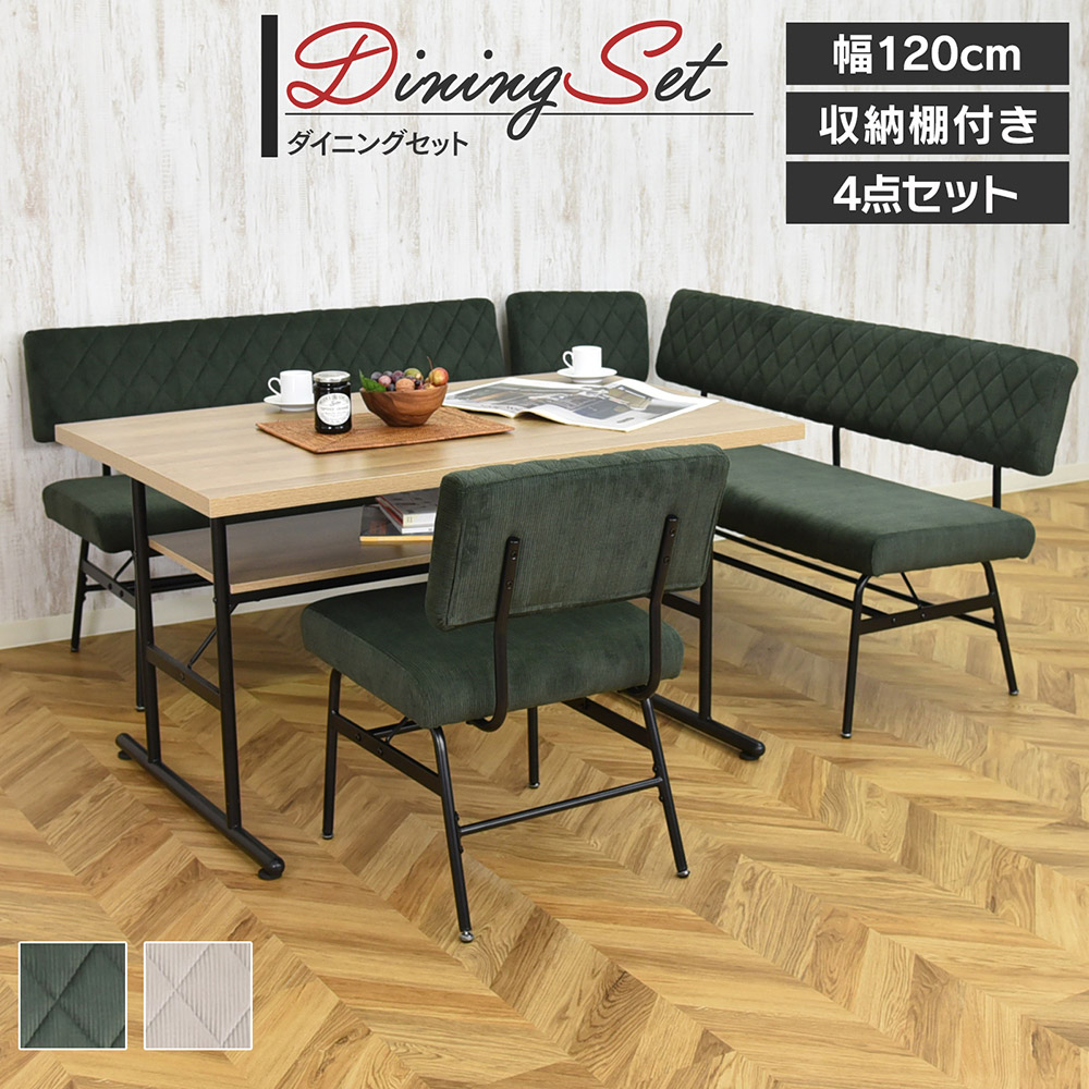 【スミレ】 ダイニングテーブルセット 幅120cm ベンチセット [4点セット]