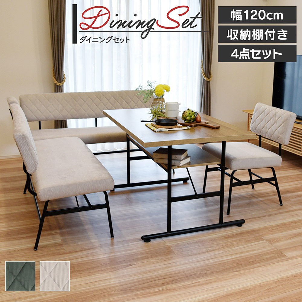 【スミレ】 ダイニングテーブルセット 幅120cm ベンチセット [4点セット]