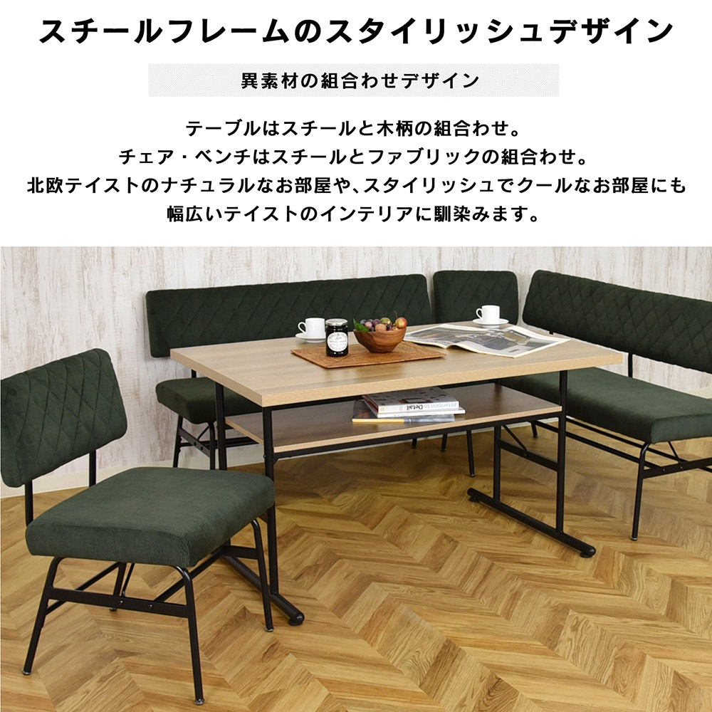 【スミレ】 ダイニングテーブルセット 幅120cm ベンチセット [4点セット]