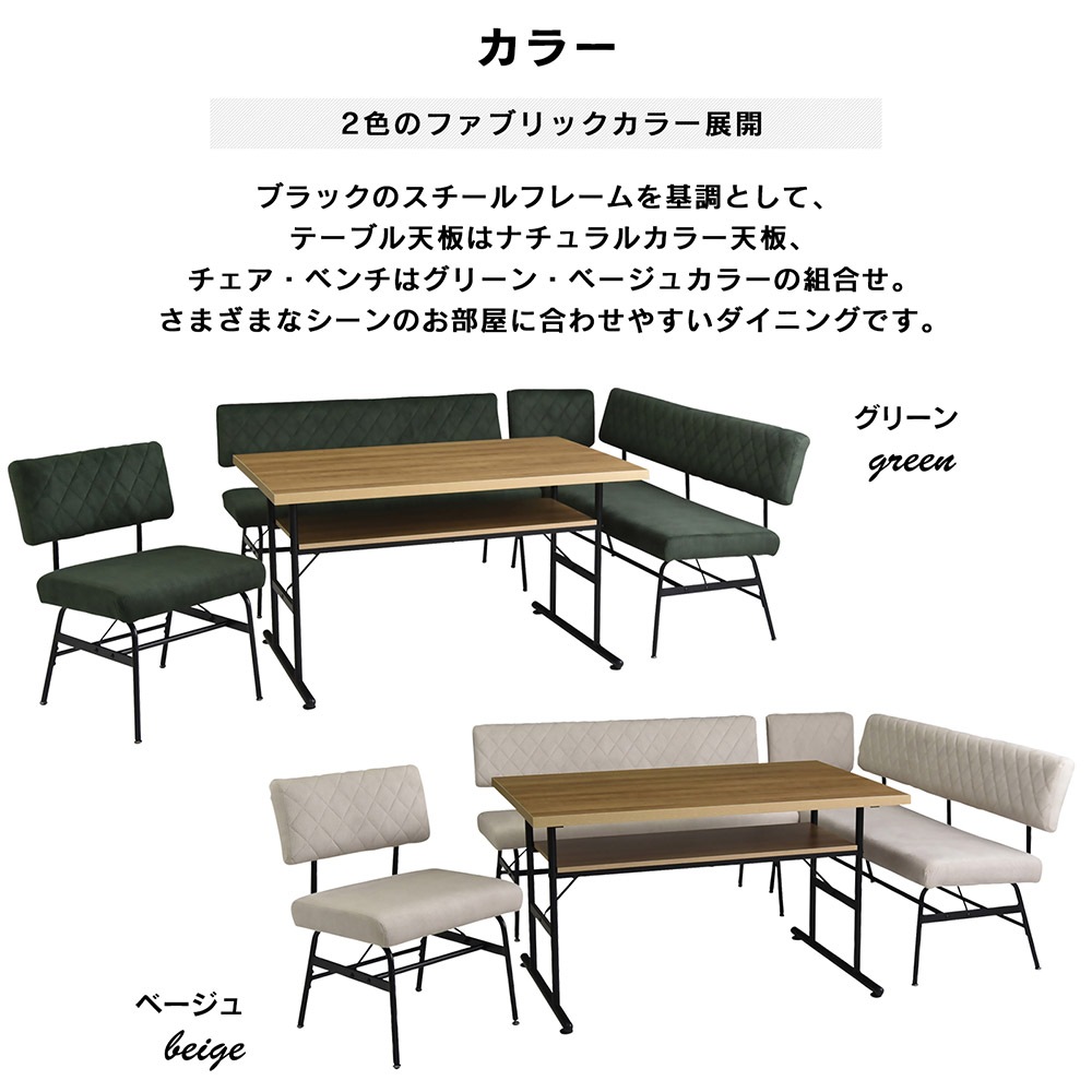 【スミレ】 ダイニングテーブルセット 幅120cm ベンチセット [4点セット]