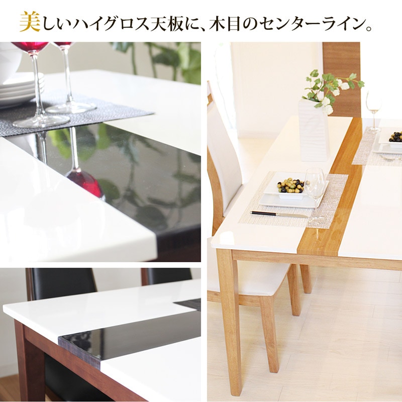 【ミルキーウェイ】 ダイニングテーブル 幅135cm 4人掛け ハイグロス天板 [テーブル単品]