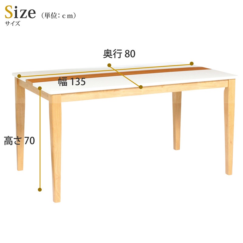 【ミルキーウェイ】 ダイニングテーブル 幅135cm 4人掛け ハイグロス天板 [テーブル単品]