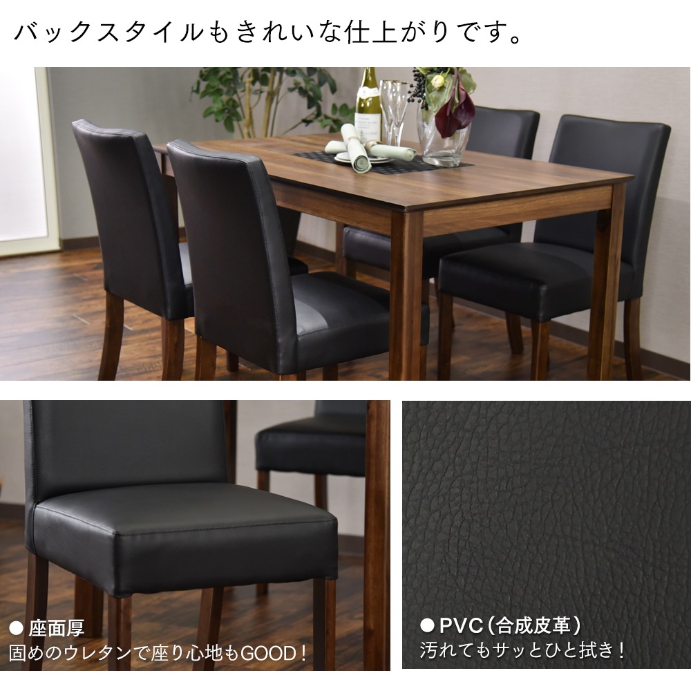 【マイキー】 ダイニングチェア PVC 完成品 [2脚セット]