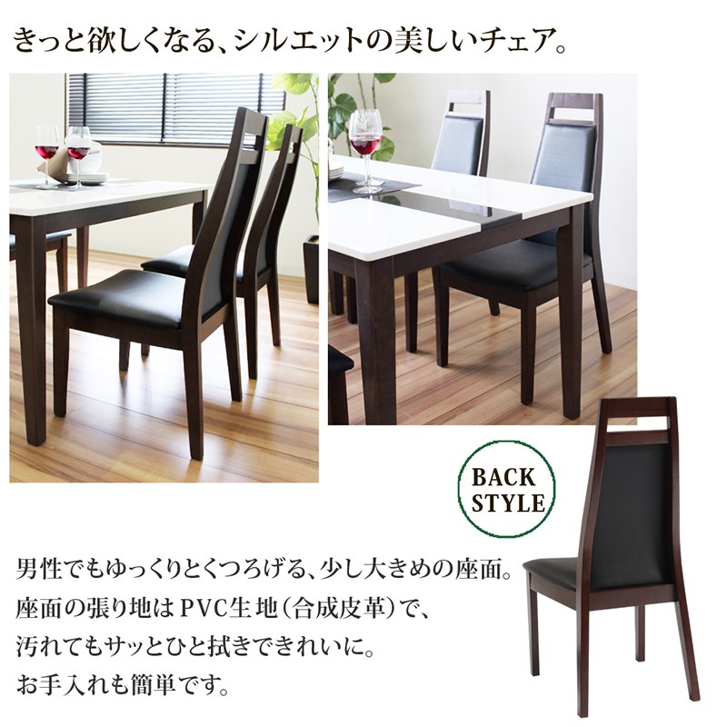 【ミルキーウェイ】 ダイニングチェア 2脚組 完成品 ハイバックチェア [2脚セット]