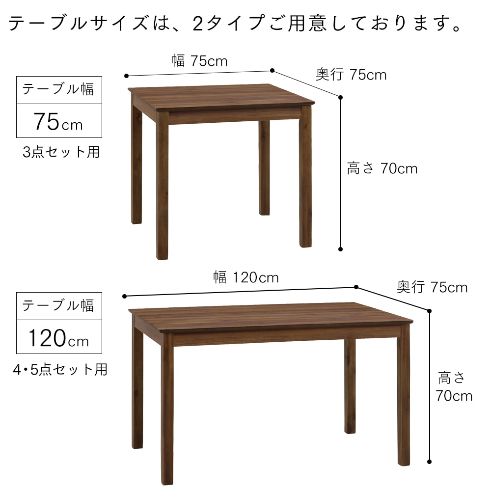 【マイキー】 ダイニングテーブルセット 幅120cm 4人掛け [4点セット]