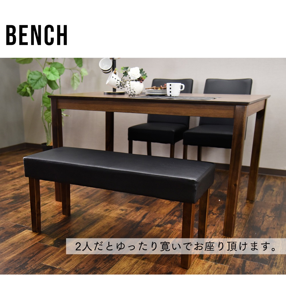 【マイキー】 ダイニングテーブルセット 幅120cm 4人掛け [4点セット]