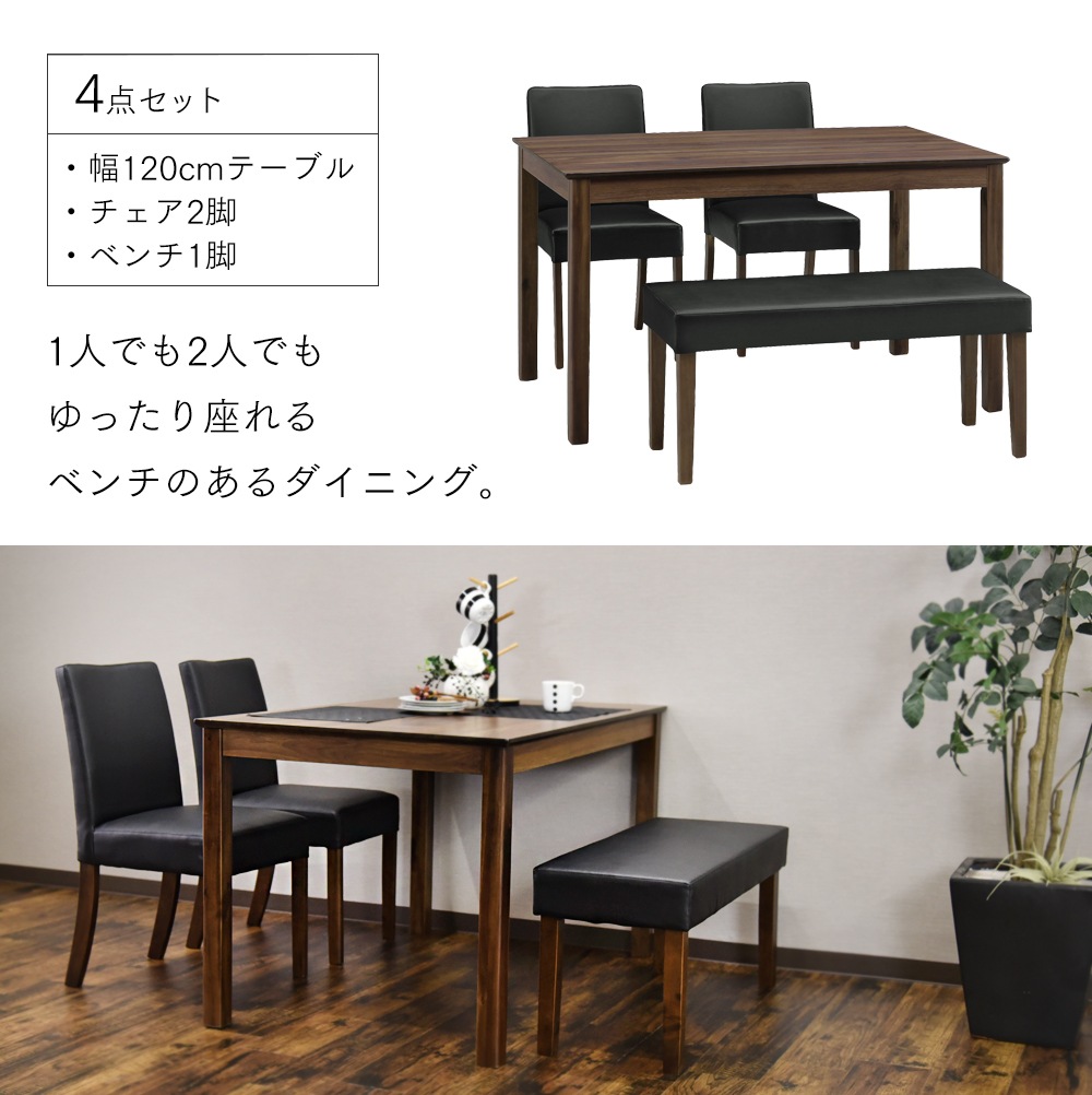【マイキー】 ダイニングテーブルセット 4人掛け 幅120cm [5点セット]