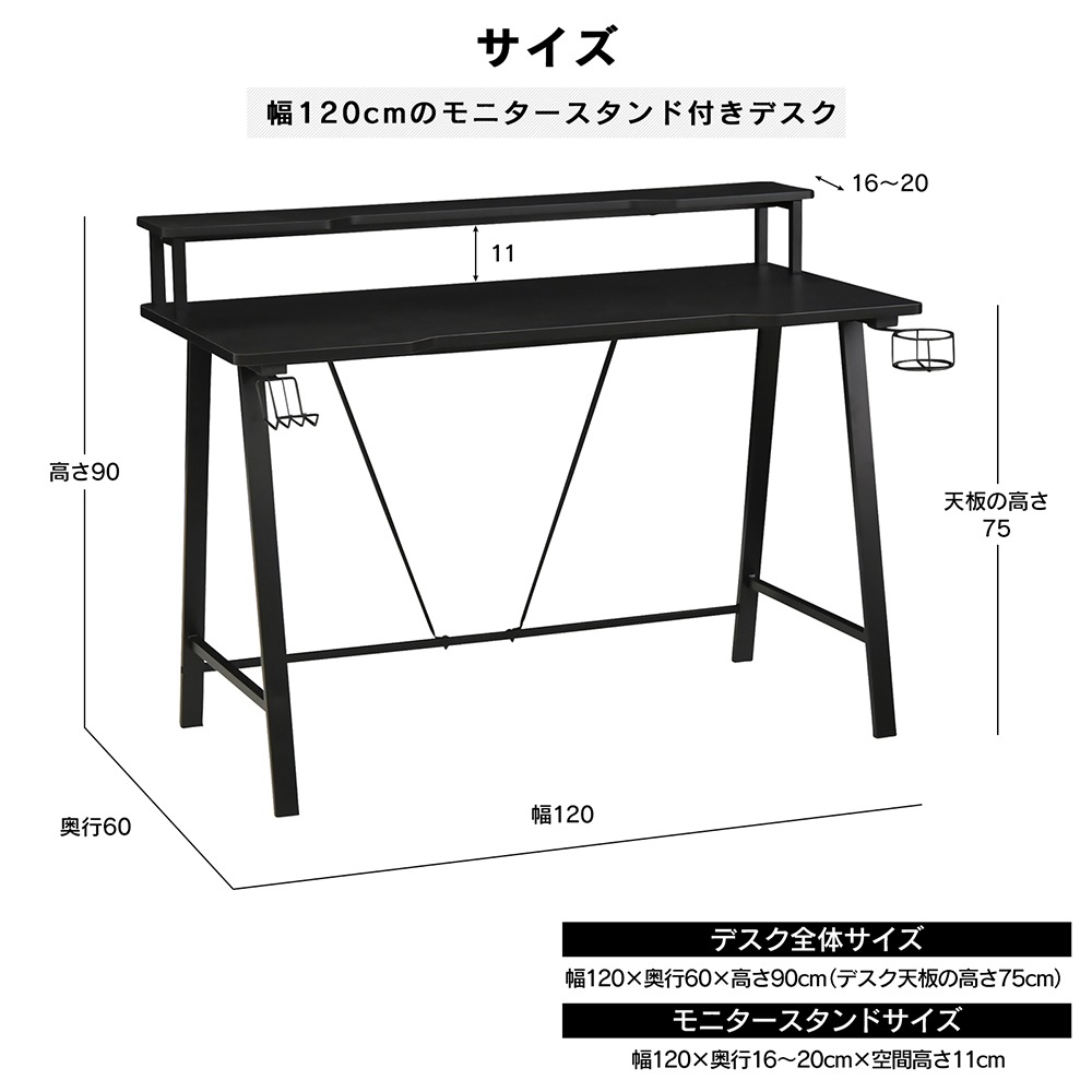 【グランディール】 ゲーミングデスク 幅120cm PCデスク 机 モニタースタンド付き