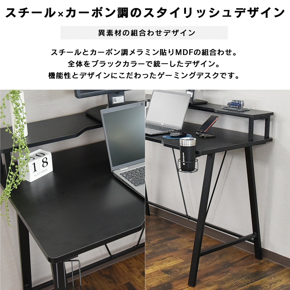 【グランディール】 ゲーミングデスク 幅120cm PCデスク 机 モニタースタンド付き