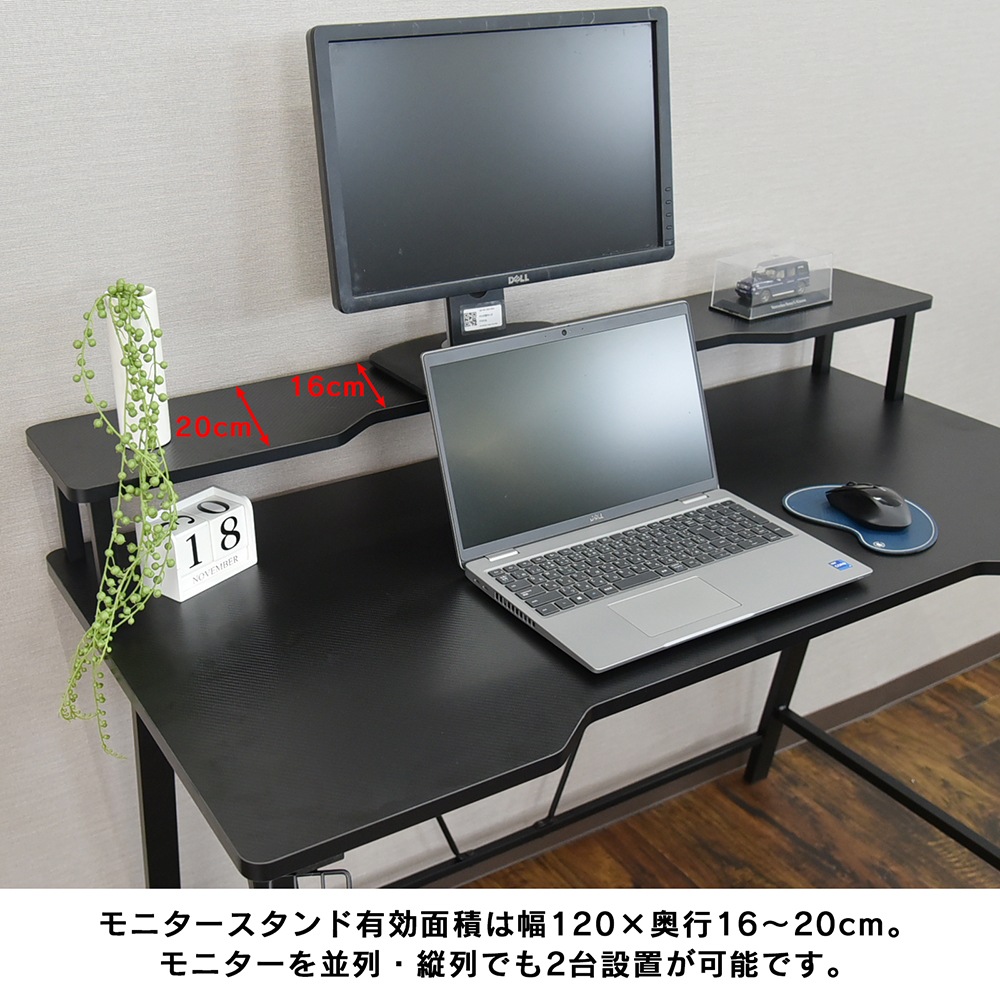 【グランディール】 ゲーミングデスク 幅120cm PCデスク 机 モニタースタンド付き