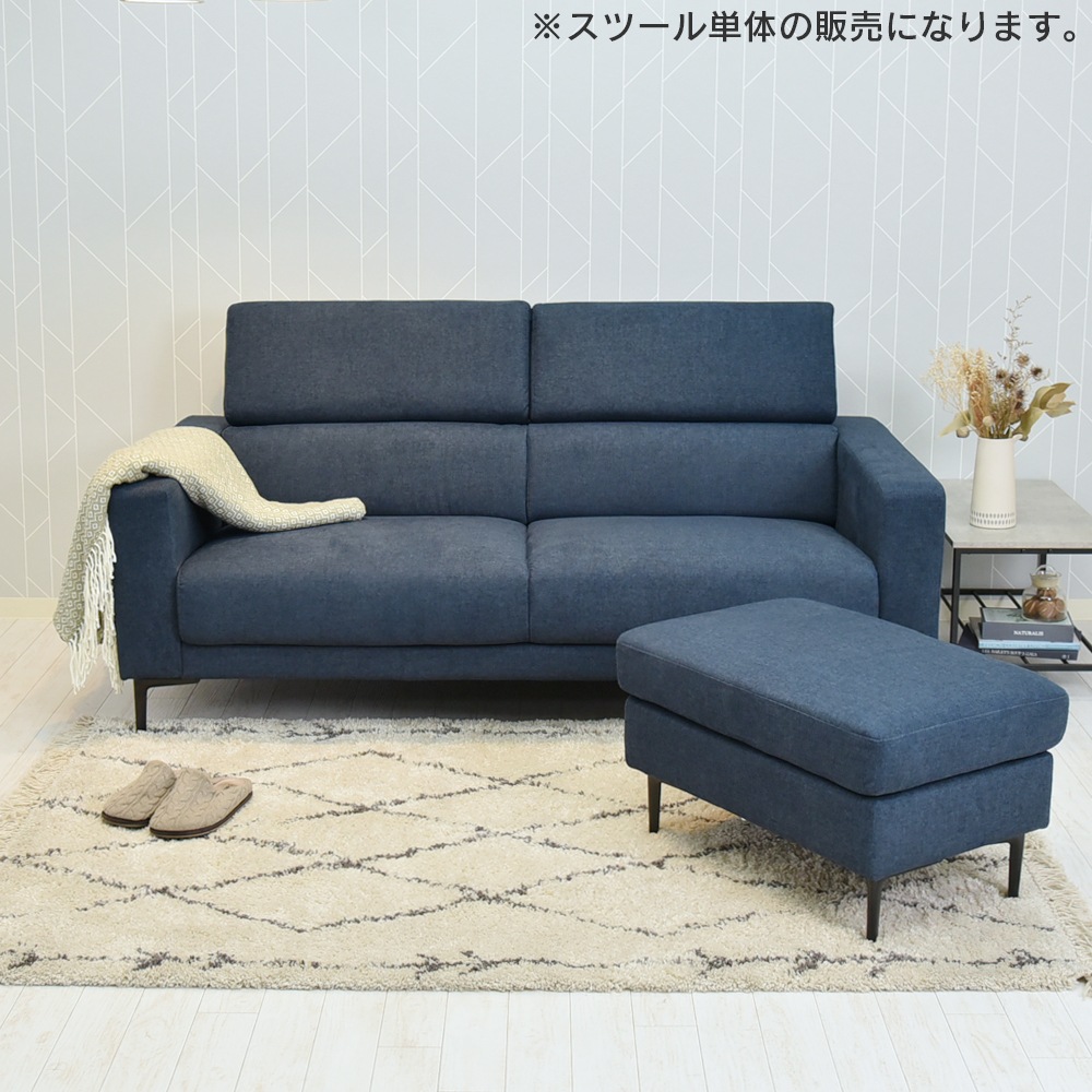 【アイビィ】 スツール 幅75cm 撥水生地 [スツール単品]