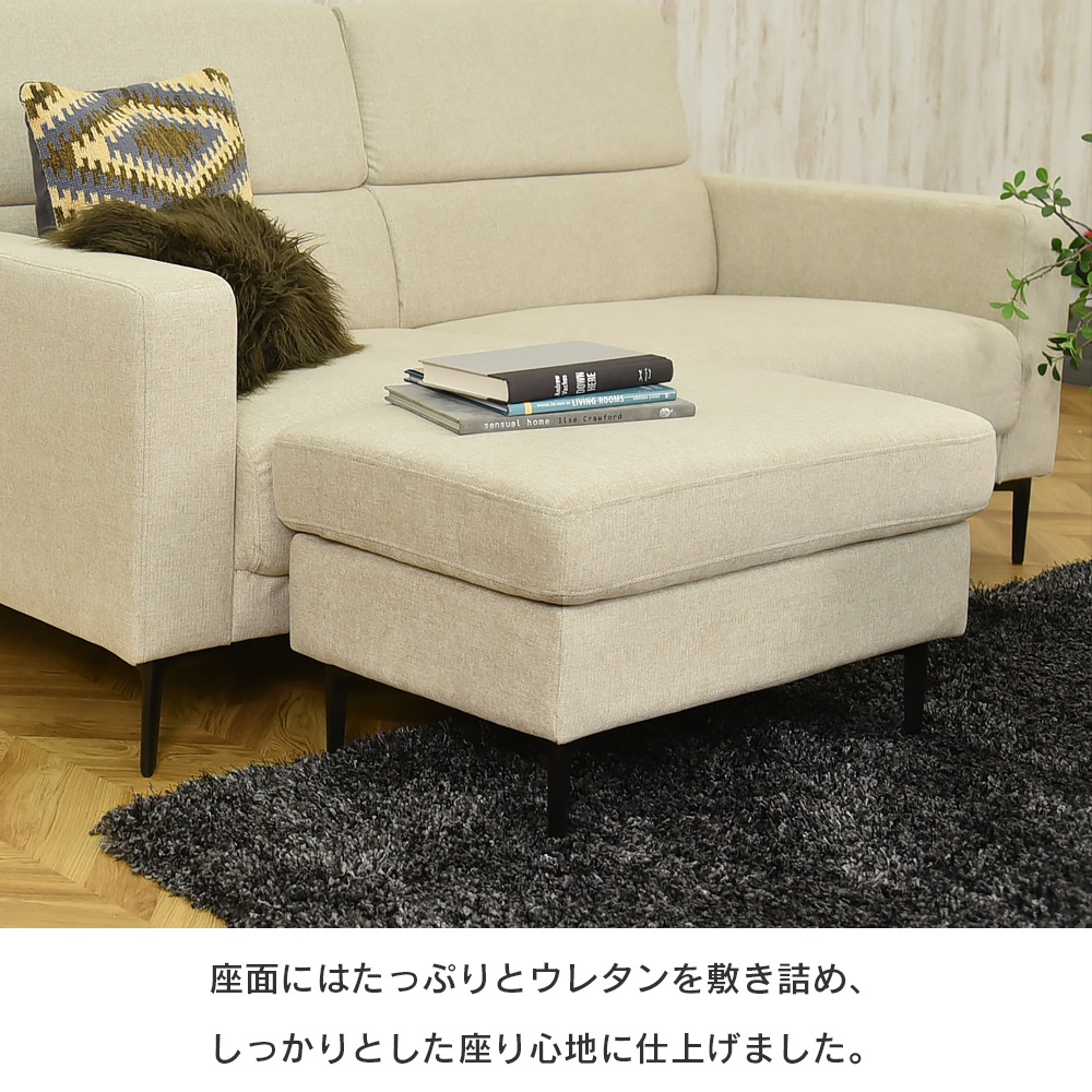 【アイビィ】 スツール 幅75cm 撥水生地 [スツール単品]