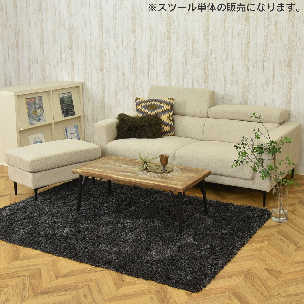 【アイビィ】 スツール 幅75cm 撥水生地 [スツール単品]