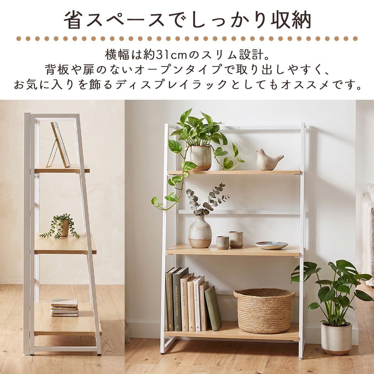 オープンラック ギミック3段 | 幅63×高さ97cm 折りたたみ式 | 2カラー