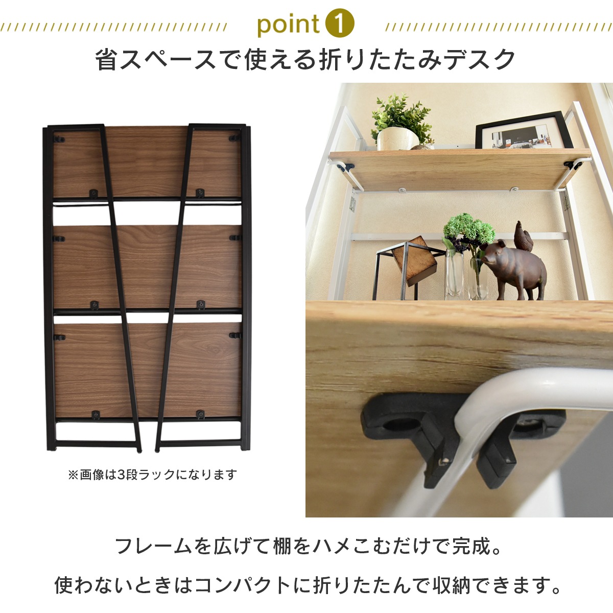 【ギミック】 折りたたみラック 3段 シェルフ 棚 収納