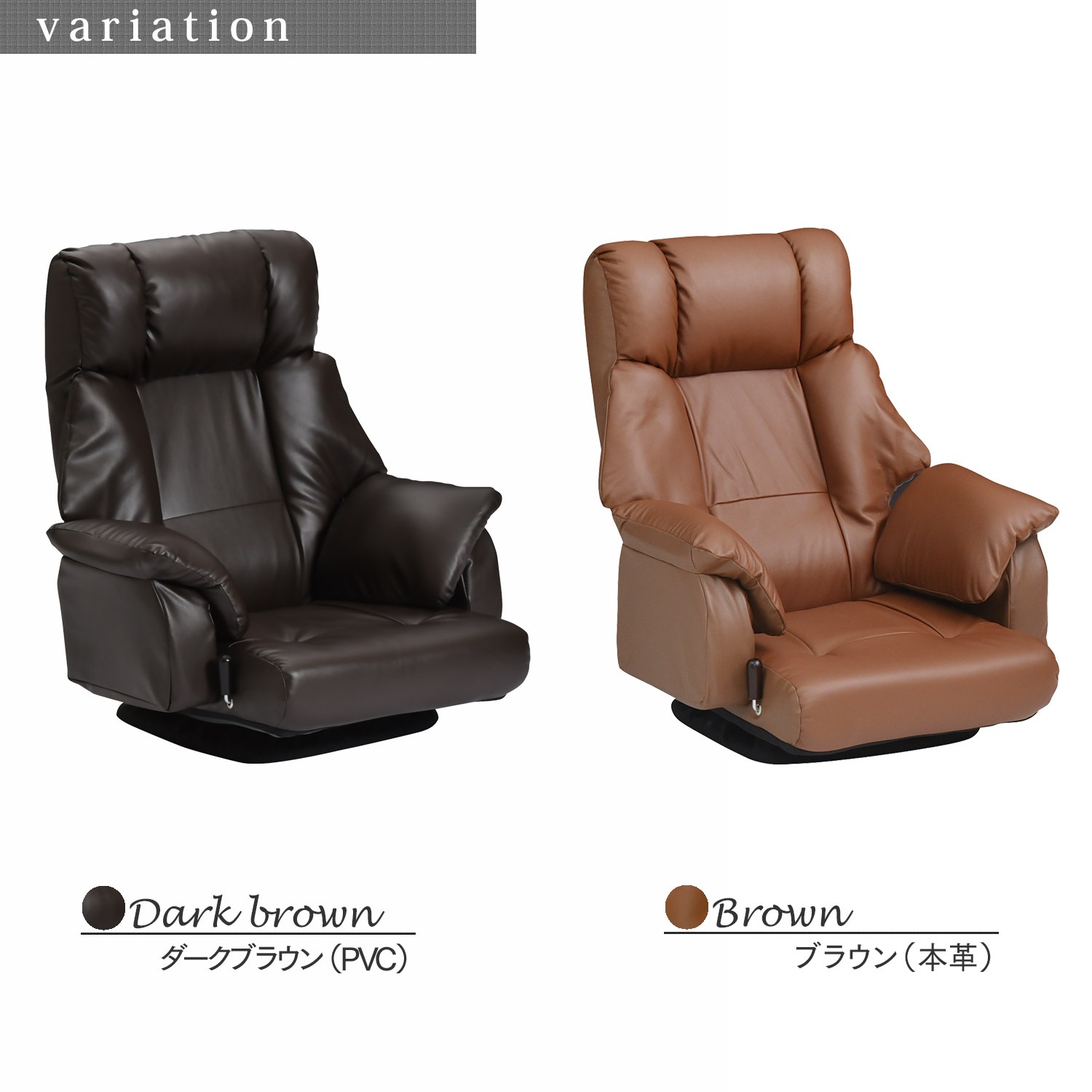 【ベローナ】 回転座椅子 座椅子 PVC 無段階リクライニング 360度回転 ハイバック