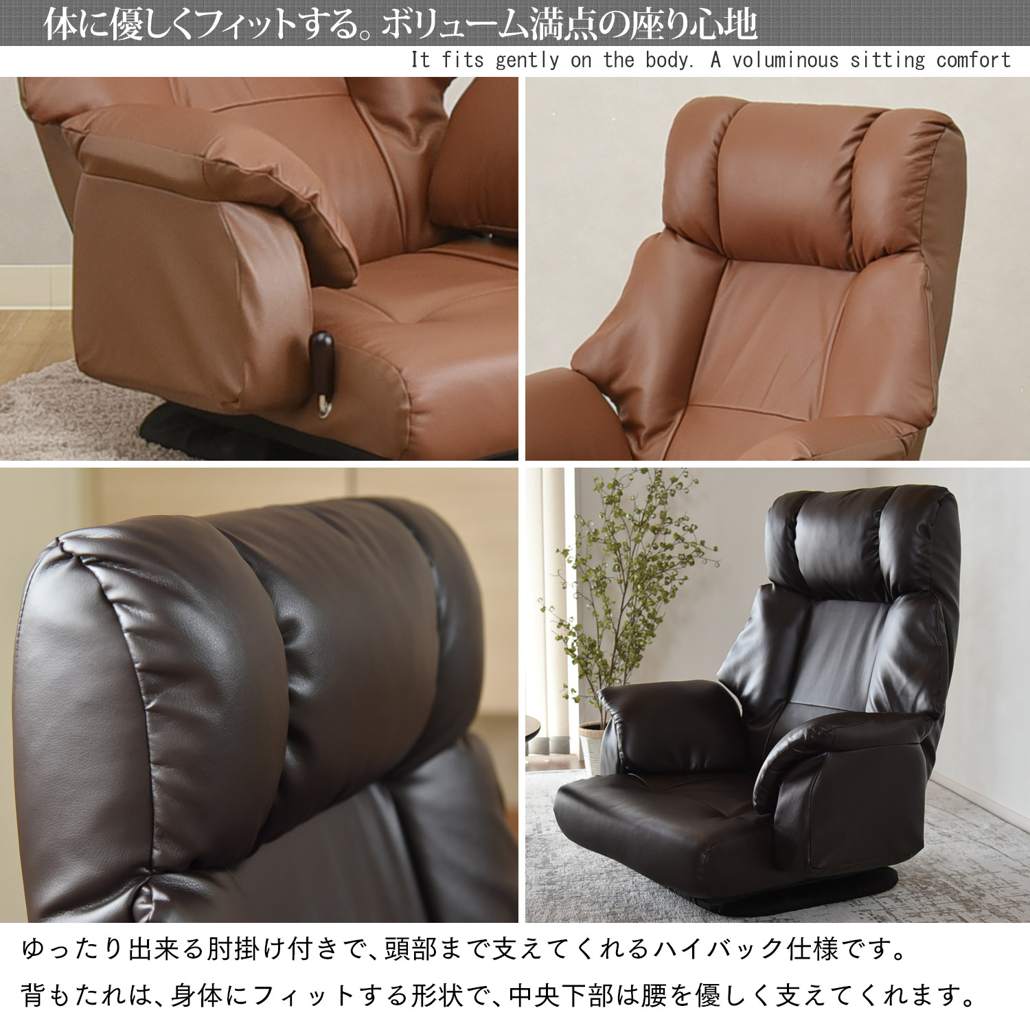 【ベローナ】 回転座椅子 座椅子 本革 無段階リクライニング 360度回転 ハイバック