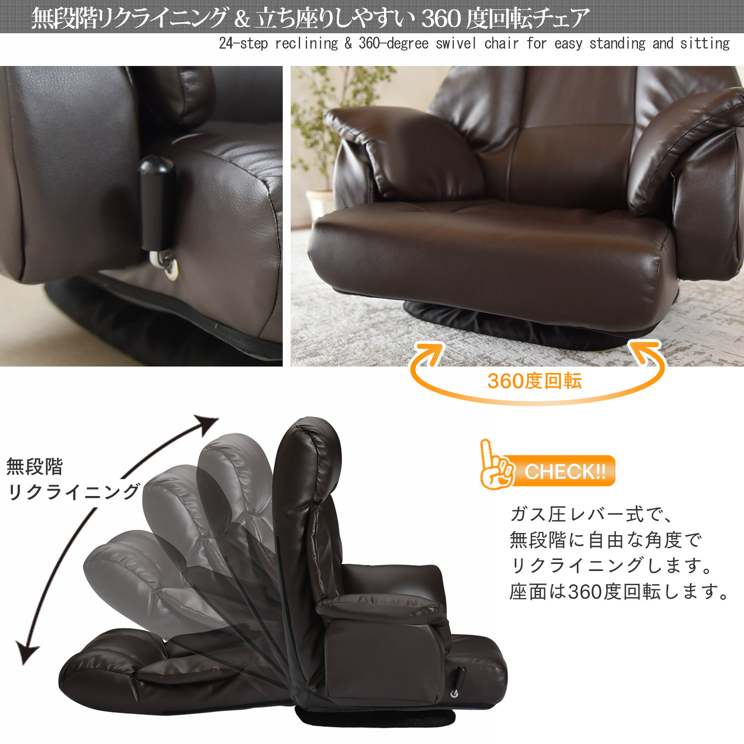 【ベローナ】 回転座椅子 座椅子 本革 無段階リクライニング 360度回転 ハイバック