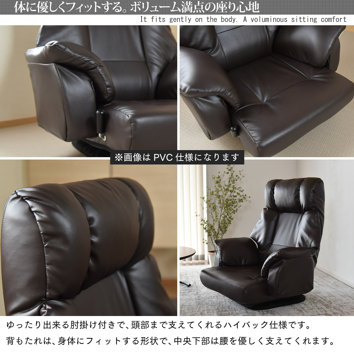【ベローナ】 回転座椅子 座椅子 本革 無段階リクライニング 360度回転 ハイバック