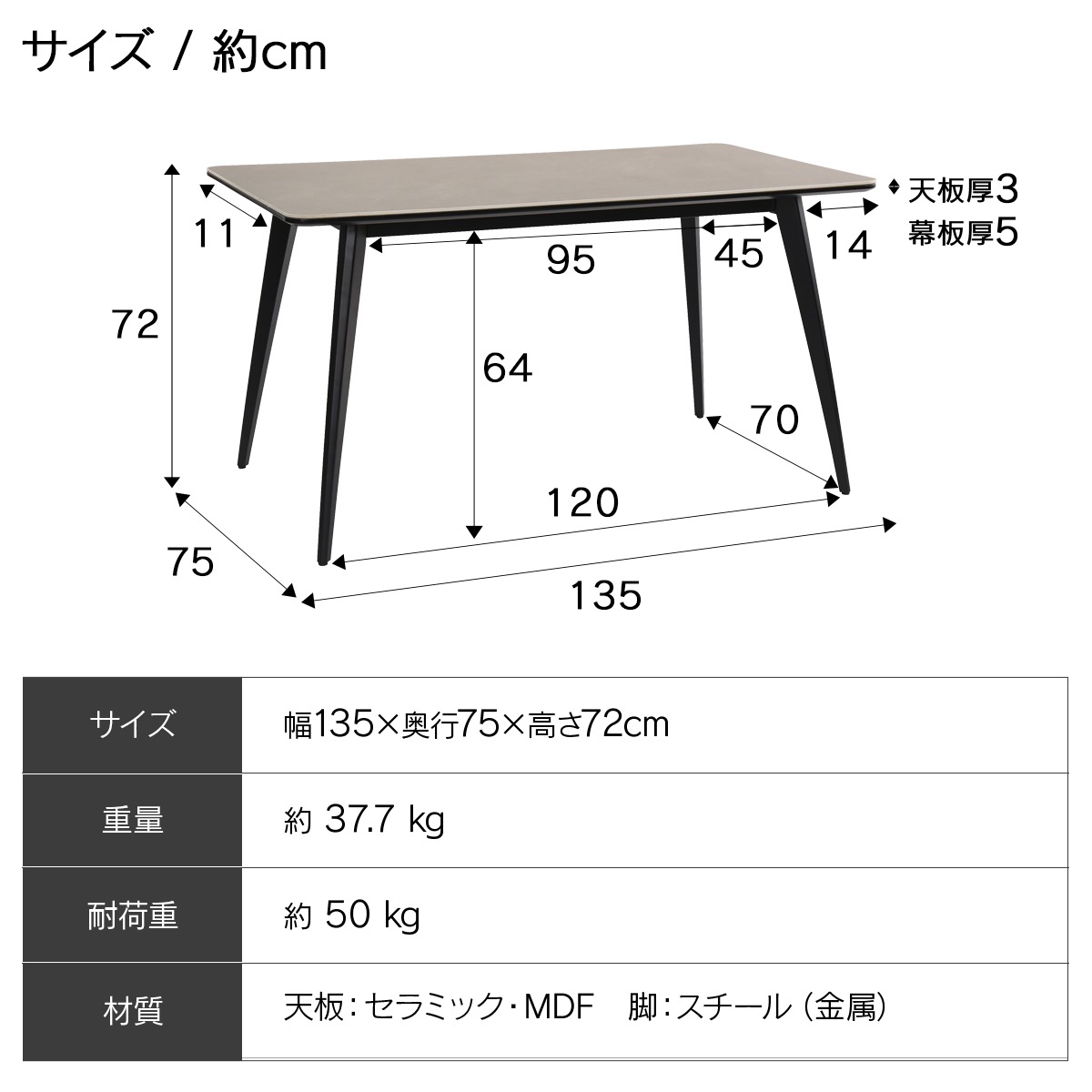【セラ】 セラミックダイニングテーブル 135cm 4人掛け
