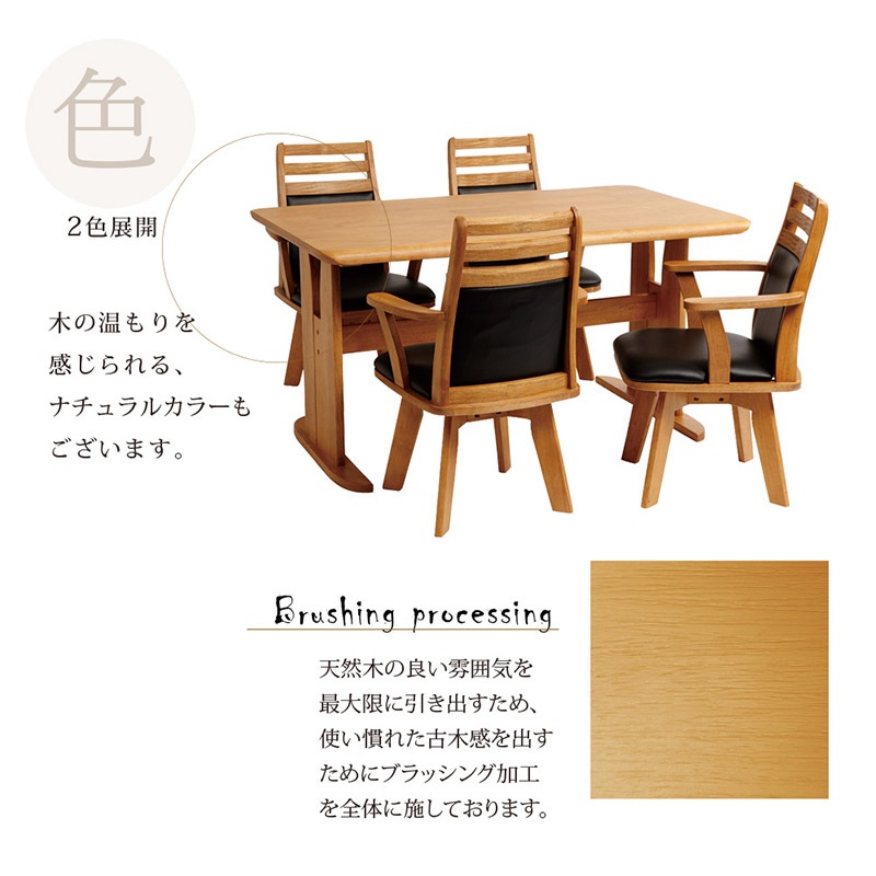 【コバ】 ダイニングテーブル 幅135cm 4人掛け 2本脚 [テーブル単品]
