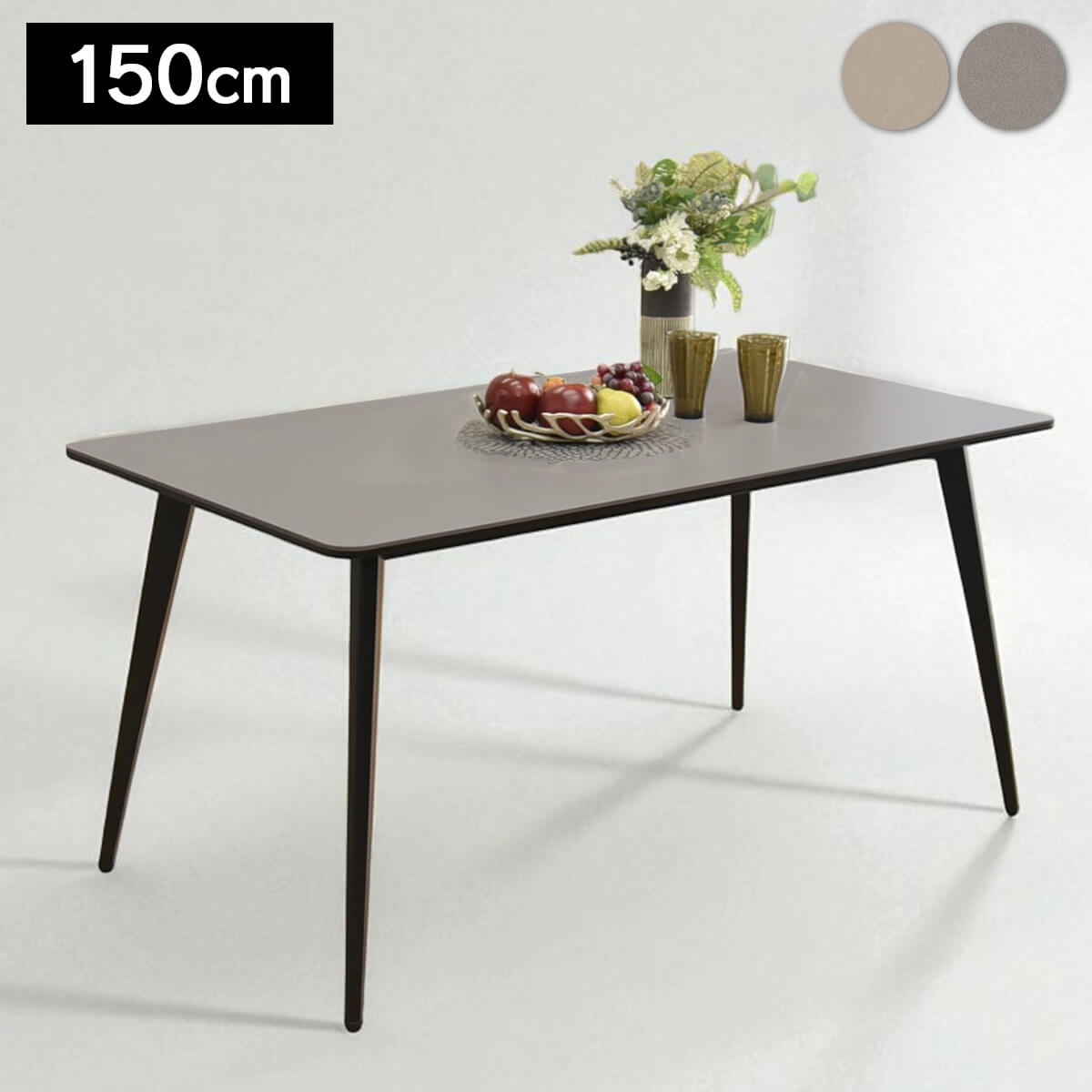 【セラ】 セラミックダイニングテーブル 150cm 4人掛け