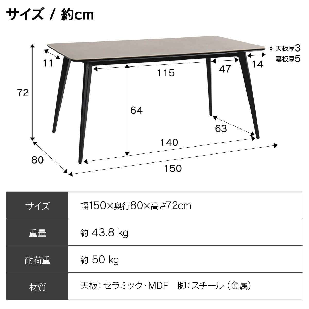 【セラ】 セラミックダイニングテーブル 150cm 4人掛け