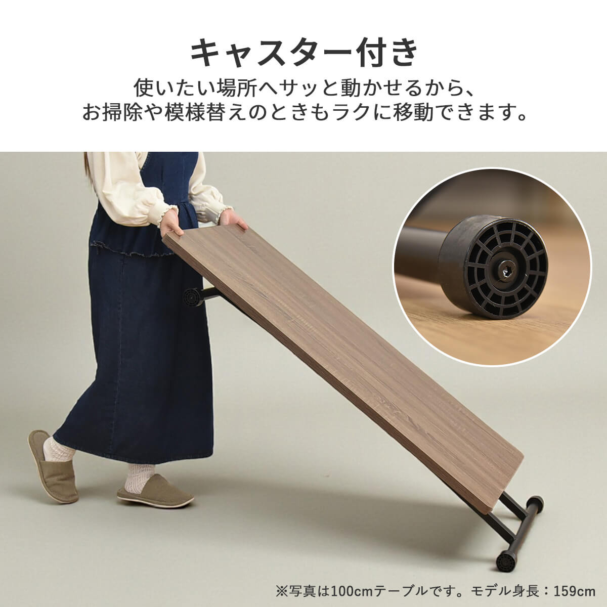 【ネッスル】 昇降式テーブルーブル 幅100cm