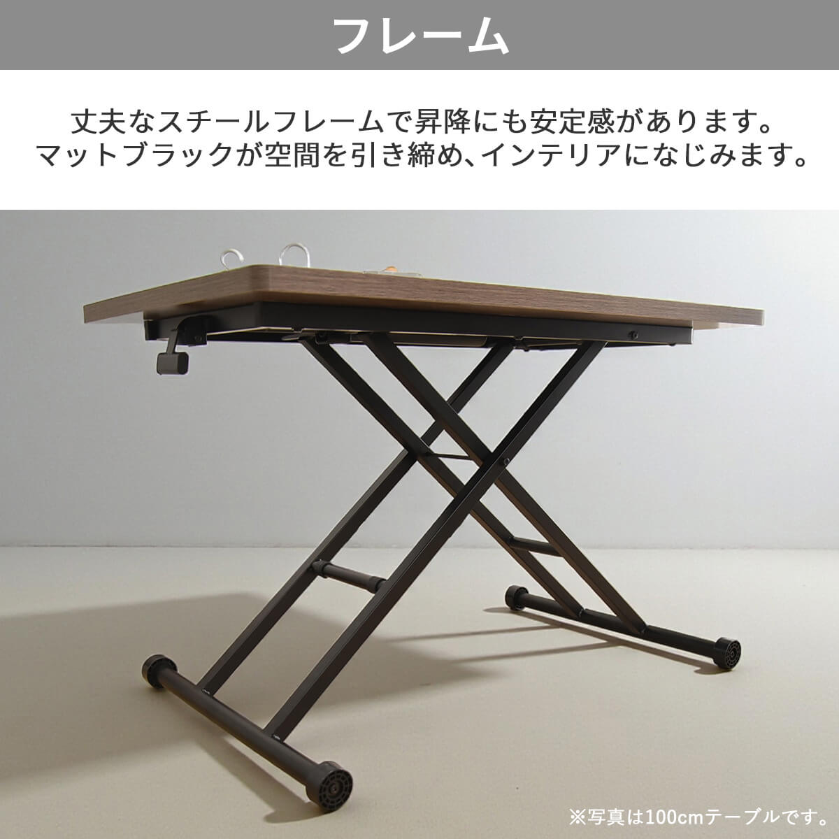 【ネッスル】 昇降式テーブルーブル 幅100cm