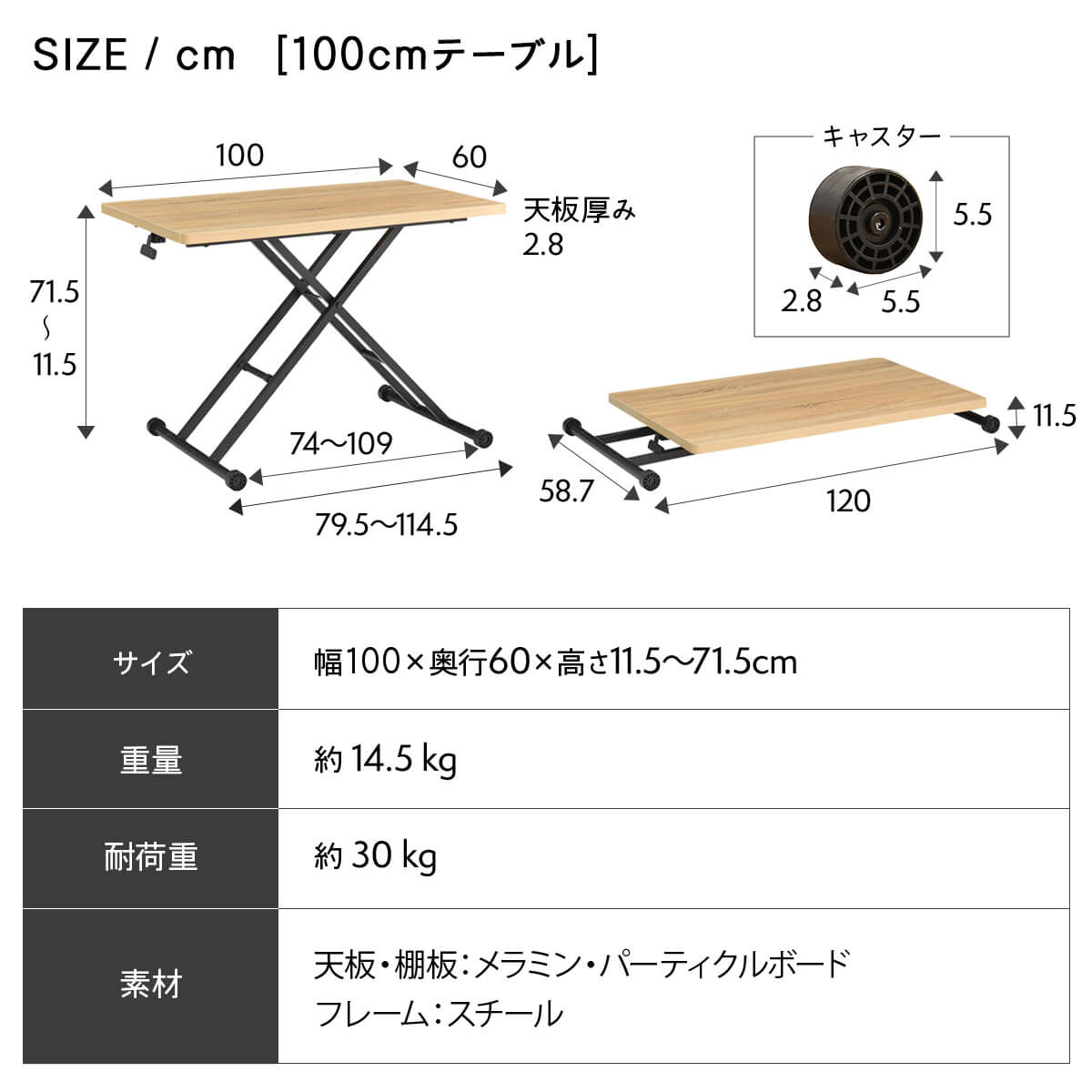 【ネッスル】 昇降式テーブルーブル 幅100cm