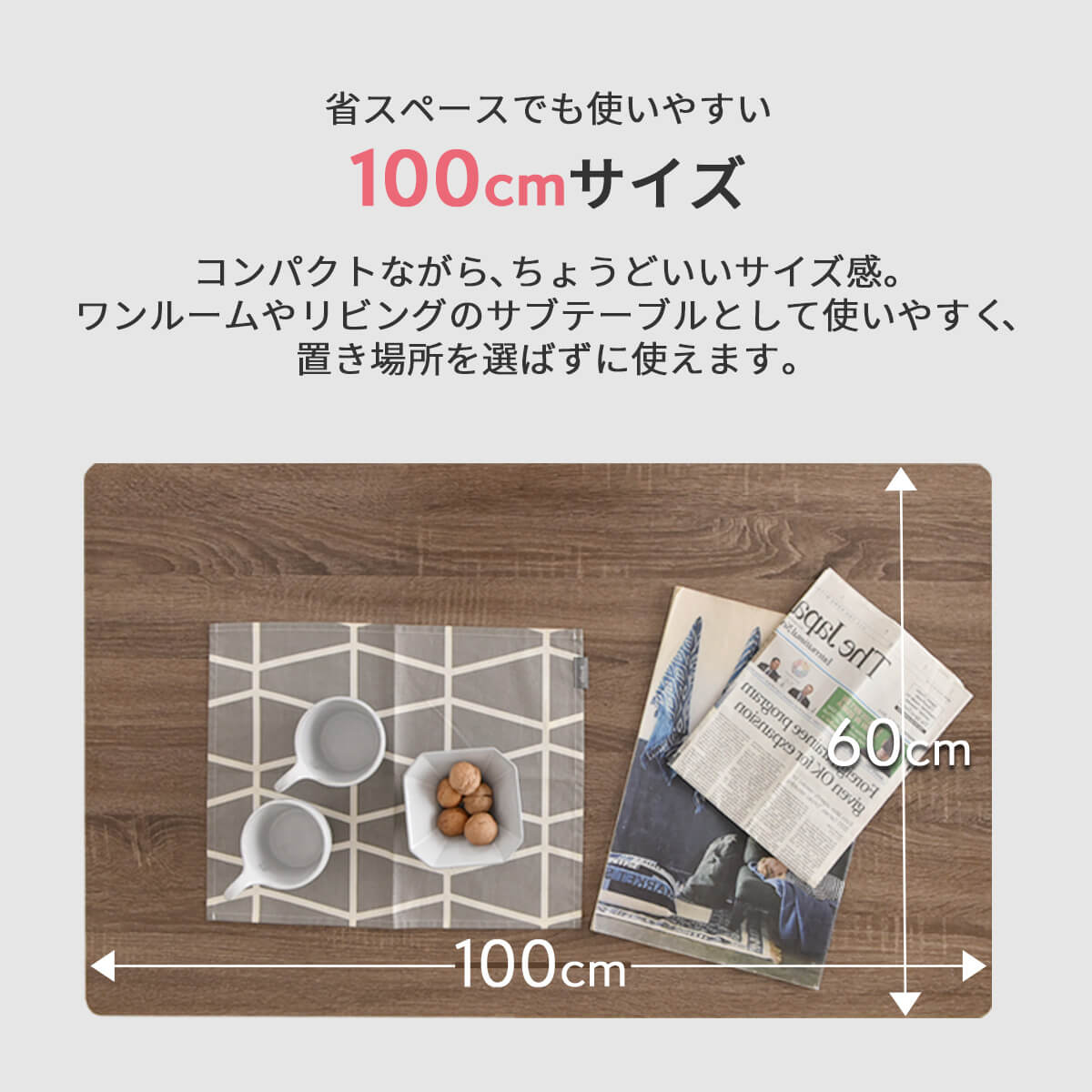 【ネッスル】 昇降式テーブルーブル 幅100cm