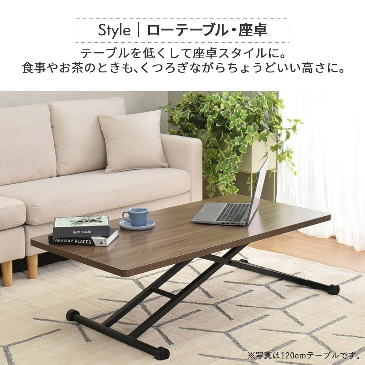 【ネッスル】 昇降式テーブルーブル 幅100cm