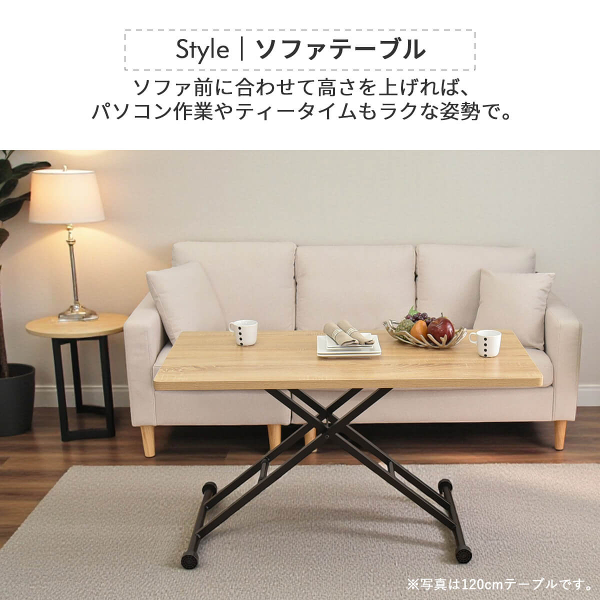 【ネッスル】 昇降式テーブルーブル 幅100cm