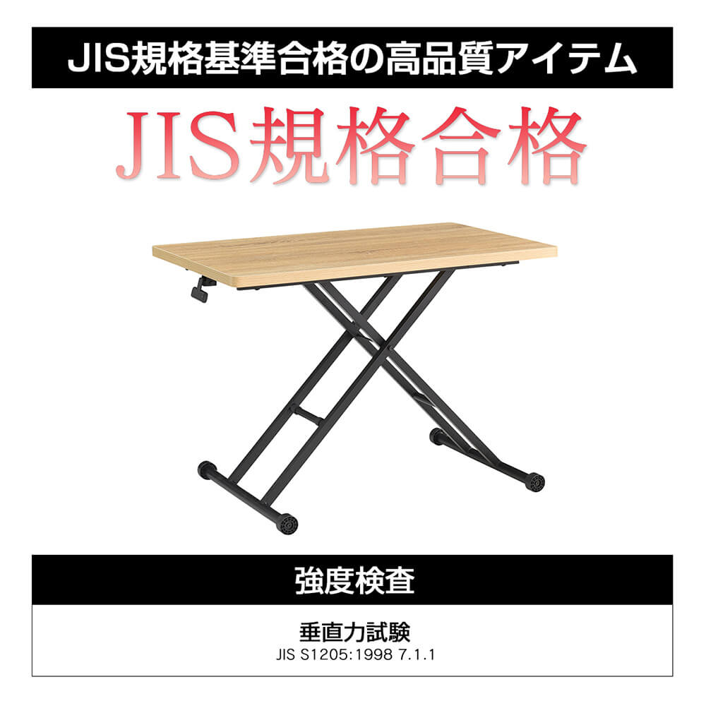 昇降式テーブル ネッスル | 120cm