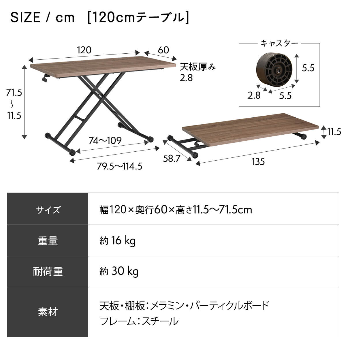 昇降式テーブル ネッスル | 120cm