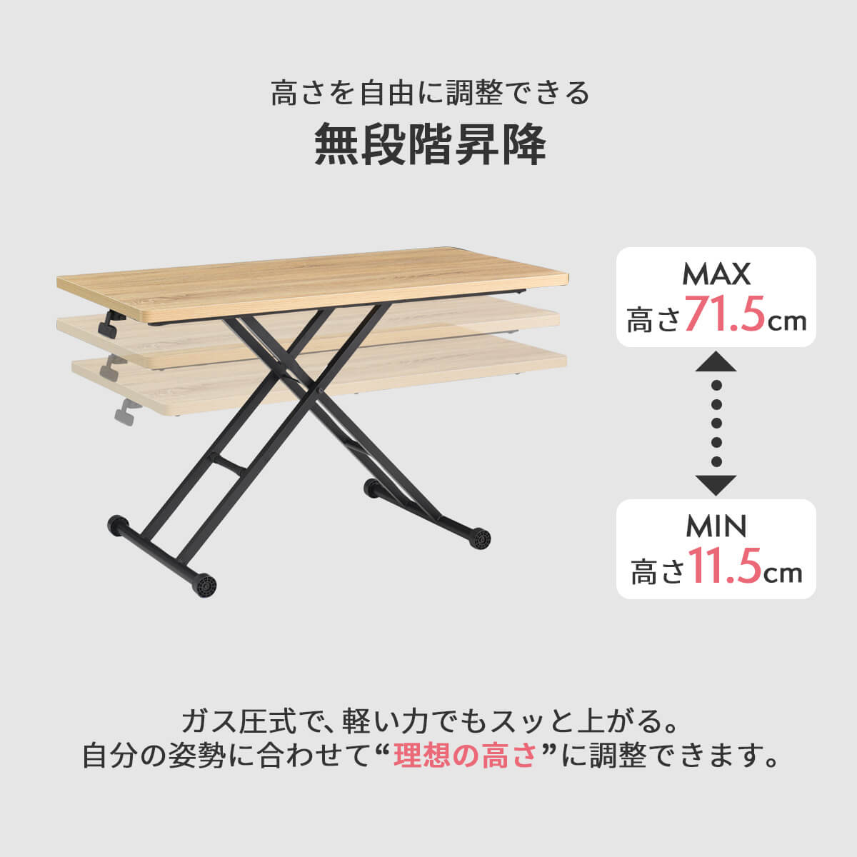 昇降式テーブル ネッスル | 120cm