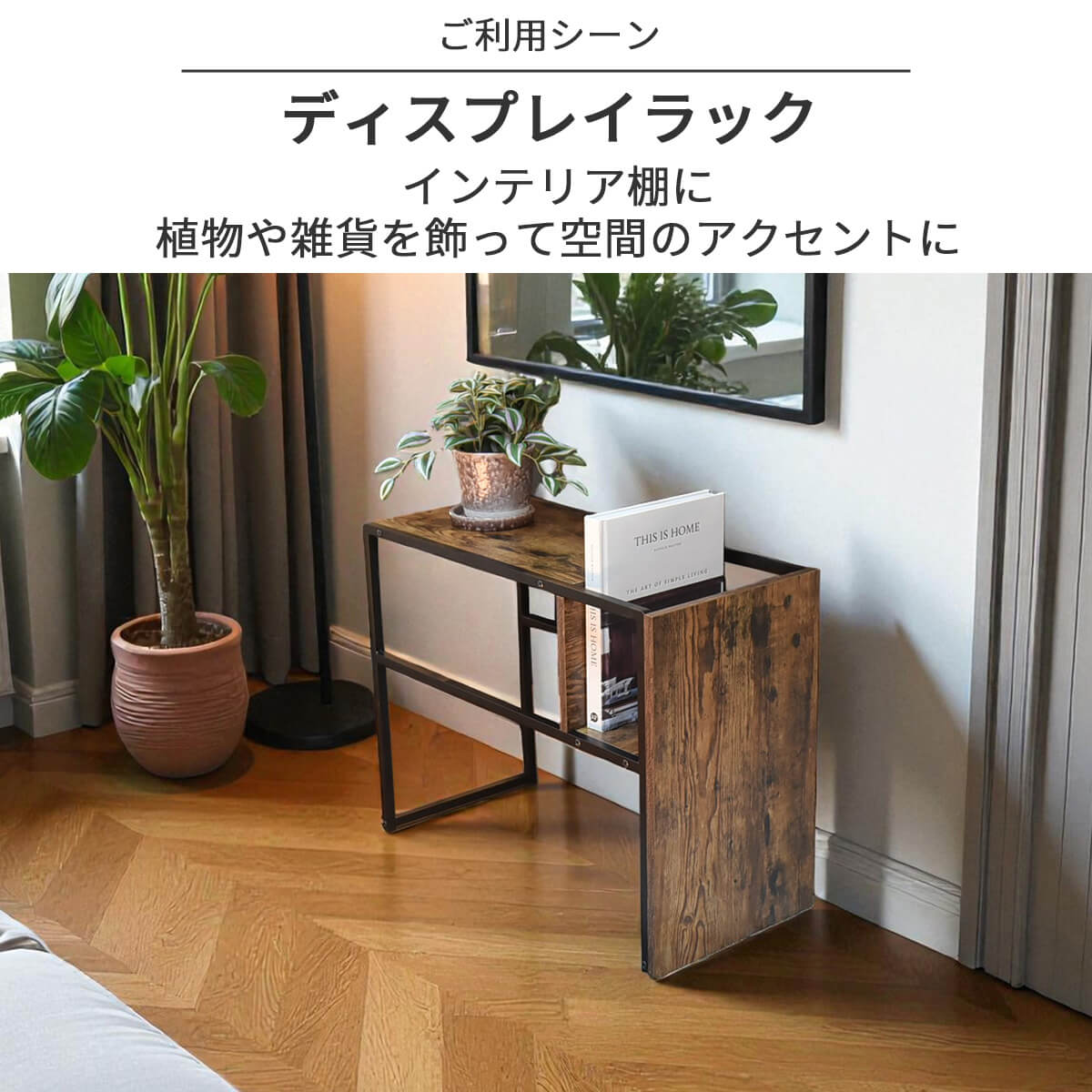 【プロティア】 サイドテーブル センターテーブル