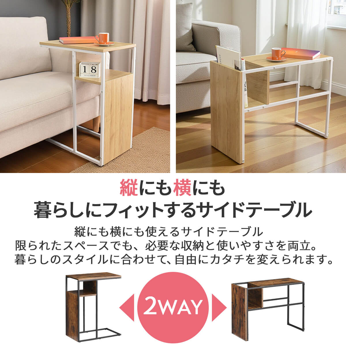 【プロティア】 サイドテーブル センターテーブル